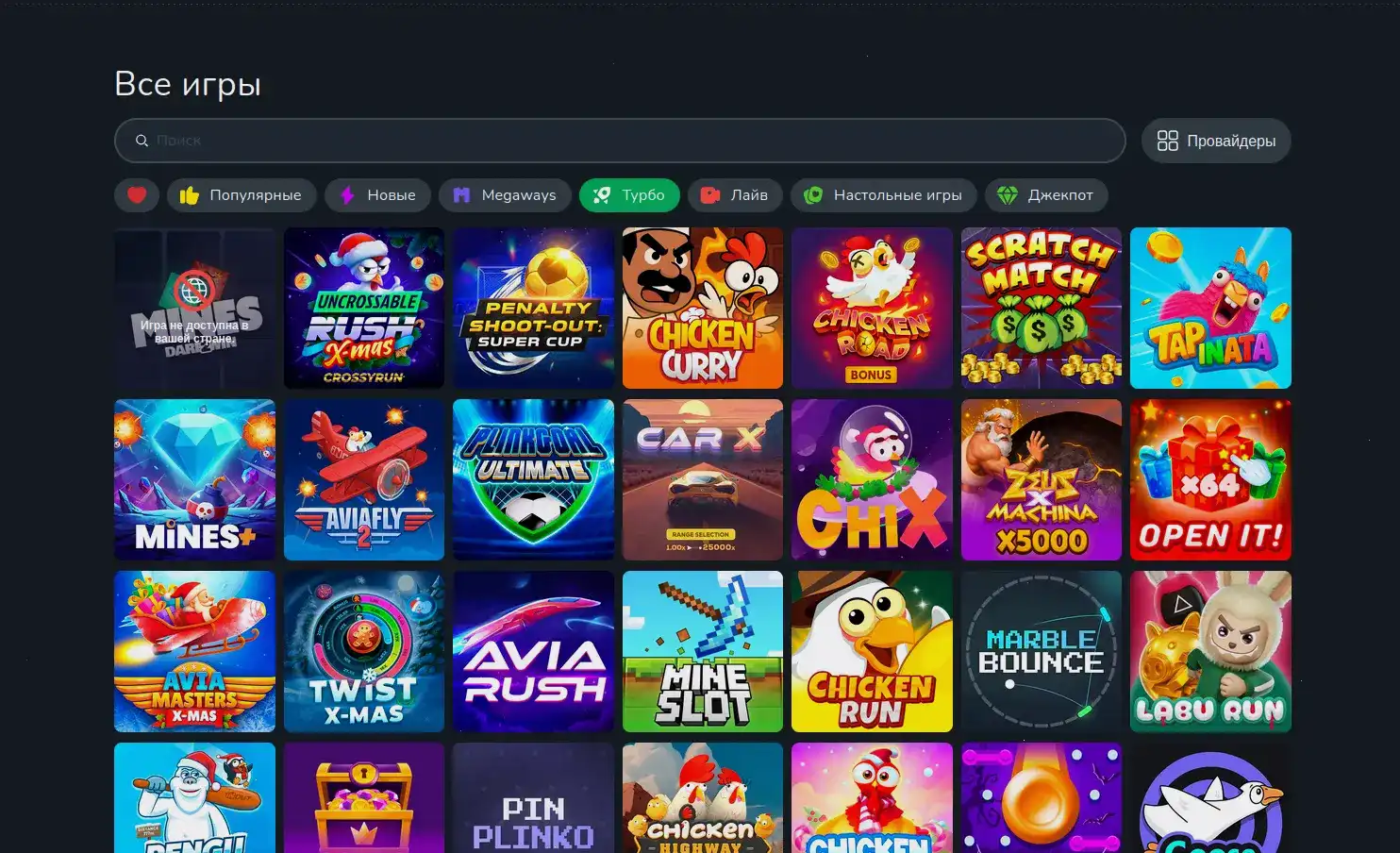 Мобильная версия Vulkan Zhara casino слоты